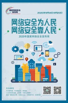 國家網絡安全宣傳周丨西安鐵道職業學校&ldquo;網絡安全小課堂&rdquo;開課啦!