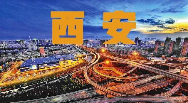 西安落戶新政堵上&ldquo;回流生&rdquo;上學漏洞?經開區部分學校學位已飽和
