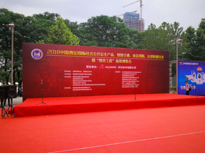 博睿科技亮相2018中國國際安博會(huì) 助推陜西信息發(fā)展