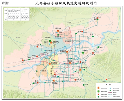 《大西安立體綜合交通發展戰略規劃》印發