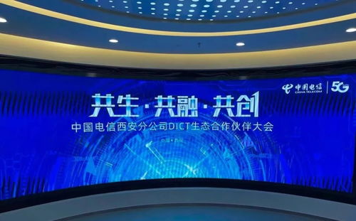 貝斯平榮獲西安電信 2020年度優質合作伙伴 殊榮