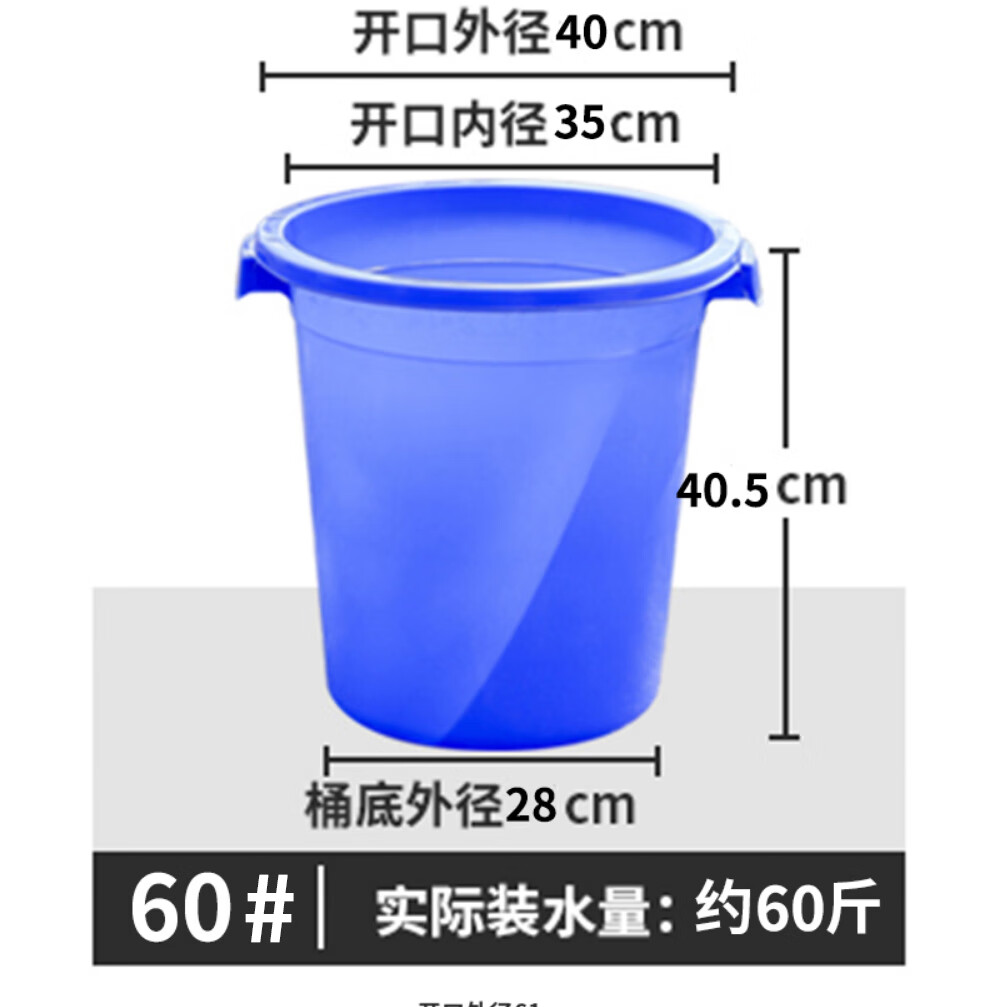 加厚藍塑料桶 家庭儲水與環保發酵的別致生活杰作